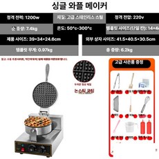 소시지 와플 기계 그릴 전기 휴게소 업소용 제조기, 단일 헤드 와플 로스터, 기본 색상