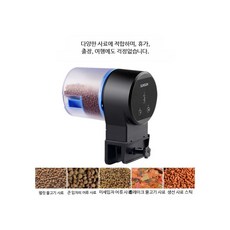 스마트 수족관 자동급이기 물고기 사료공급기 시간조절 대용량 급여기, 1개