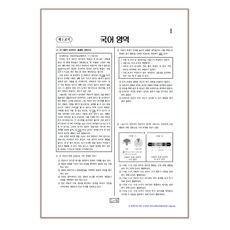 OMR카드제공- 고3 2025년 3월 26일시행 서울시교육청 모의고사시험지 (2026학년도), 사회문화