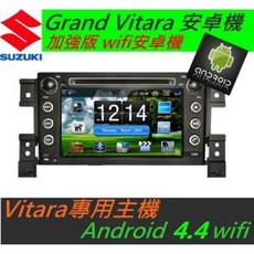 Grand Vitara 音響 Vitara 專用機 主機 送PAPAGO10導航 汽車音響 藍芽 USB