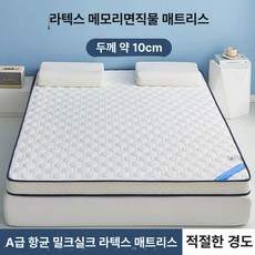 라텍스 매트리스 토퍼 바닥매트 원룸 수면매트 접는 자취, 1cm, 10cm 3D 헥사곤 화이트