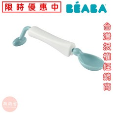 萌萌屋 【現貨】法國Beaba 360 旋轉學習湯匙 把手旋轉設計 勺子保持平衡 360 可旋轉 嬰兒學習湯匙, 1個, Beaba360°旋轉學習湯匙(不挑色, 隨機不挑色