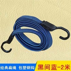 摩託車橡膠行李繩捆綁帶鬆緊繩電動自行車掛鈎彈性繩綁帶繩快遞繩, 黑間藍【長度2.0米】, 1個