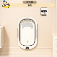 DFMEI 家用新生嬰兒洗澡盆寶寶可坐可躺感溫浴盆沐浴桶嬰兒摺疊浴盆, 【觸控感溫】皓月灰:如圖