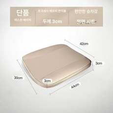 경사방석 보조 여름철 특수 바른 가죽와인 베이지, [평면 쿠션] 웜베이지