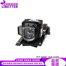 LIBETTER 投影機燈泡 適用於 HITACHI HCP-4200X、HCP-5150X, 副廠投影機燈泡