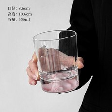 觀山杯 350ml 雞尾酒威士忌杯, 1個, 時尚美觀//350ml, 匠心高品質 單獨清潔工具杯刷一個個 說