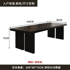 일본 다다미 다도 원목 우드 찻상 낮은 블랙 탁자 좌식 좌탁 다과 테이블 티 직사각테이블, W. 단일 테이블 두께 5CM 40x90x75 직선 부