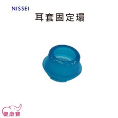 NISSEI 耳套固定環, 1個, 耳溫槍耳套固定環 藍色