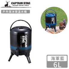 日本鹿牌CAPTAIN STAG戶外保冰保溫水桶，大容量保冷水桶，露營野餐保溫桶, 1個, 6L-海軍藍, 海軍藍, 6L