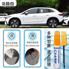 奔馳E級 汽車劃痕修復補漆筆, 1個, 補漆筆+砂紙【收藏關注優先發貨),奔馳E級（進口）-銥銀色, 銥銀色, 補漆筆+砂紙【收藏關注優先發貨)