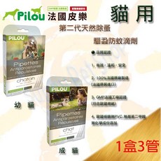 Pilou 皮樂 貓咪 天然防蚤蝨防蚊滴劑, 1個, 成貓項圈-效期2025/07