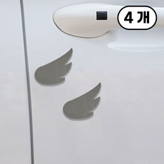 가치 자동차 문콕방지 도어가드 스펀지 날개, 4개, 그레이