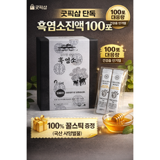 굿픽샵 김소형 원방 흑염소진액 15ml * 100 +국산사양벌꿀 스틱 증정, 100개, 15g