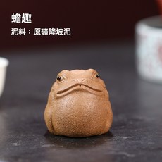 紫砂金蟾茶寵創意禮品批髮個性茶玩茶桌泡養小鵰塑功夫茶具擺件, 1個, LL35