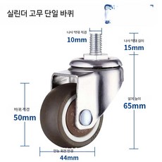 의자바퀴 회전형 저소음 사무용 교체용 고무 가구바퀴 의자부품 우레탄바퀴 의자높이조절 CASTER, 5개, 고무 2인치 실링 막대(5개)