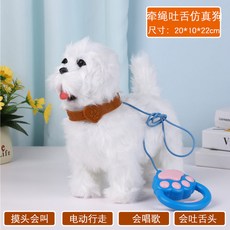 臺灣出貨 仿真狗會走會叫會搖尾巴帶音樂電動玩具狗毛絨電動寵物狗感應玩具, 牽繩吐舌金毛狗（白）, 1個