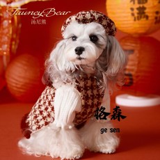 【湯尼熊格森】母狗狗衣服 秋冬新年款 泰迪雪納瑞馬爾濟斯紅色千鳥格背心裙, 帽子,S, 1個