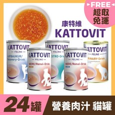 KATTOVIT 康特維 貓咪營養肉汁 均衡滋補 腎臟保健 胃腸保健 寵物罐頭 135ml 24罐組, 1個, 【營養肉汁135ml】泌尿保健,12罐組(超取限重2箱), 營養肉汁, 泌尿保健