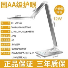 松下LED智慧觸摸調控檯燈 工作學生護眼臥室書房床頭宿舍辦公燈, 銀色