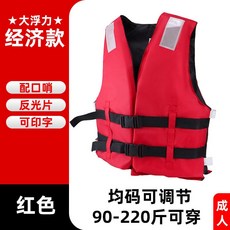 釣友俱樂部 釣魚救生衣 大浮力馬甲 兒童成人適用 船用海釣浮力背心, 紅色【CE認證】
