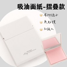 庶務客 韓國大創 兩用式氣墊粉餅盒+吸油面紙組, 1個, 無粉撲-150p