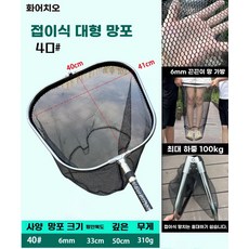 뜰채 프레임 티타늄 합금 나사 메쉬 링8 그물 삼각 40cm, 1