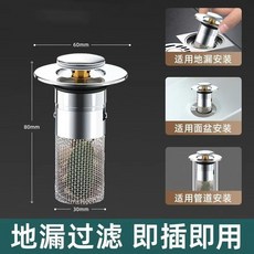 WEBELE 洗臉盆彈跳芯下水器 不鏽鋼過濾網防臭防堵, 1個, 創新設計-不斷陞級 永久質保-卽插卽用,活動中: 1個裝 不銹鋼過濾網防臭防堵