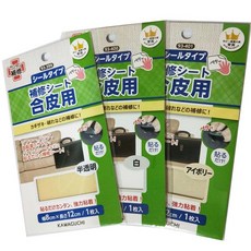 【KAWAGUCHI 河口牌】合成皮製品修補布(手貼式) 日本原裝進口 DIY皮革修補材料, 半透明