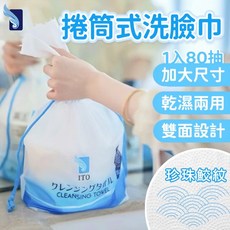 ITO 捲筒式洗臉巾, 1個
