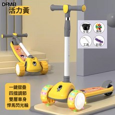 DFMEI 滑板車兒童1一3-6一12歲三合一寶寶小男女孩踏板可坐可騎滑溜溜車, 1個, 升級黃【滑行款】悍馬閃光輪