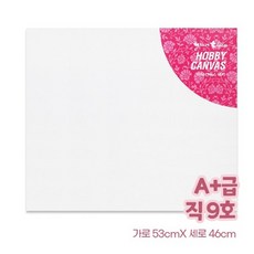 초등학생 학교 학원 미술 준비물 직사각 캔버스 9호 그림 아크릴 회화, 상세페이지참조