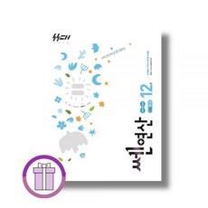 홍범준 외 쎈 연산 6-2, 수학영역
