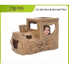 박스만들기 입체 골판지 diy 수제 종이 조립 모델 기차 자동차, 1. 그림기차 90x60x70, 1개