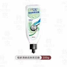 福家清 鍋底除黑泥膜, 1個, 【福家清】鍋底除黑泥膜-200g
