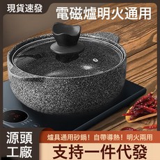 砂鍋電磁爐明火兩用耐高溫陶土食品餐廳陶瓷鍋燉火鍋石鍋批發專用, 1個, 2.5L不粘砂鍋(電磁爐專用):砂鍋/石鍋, 1cm