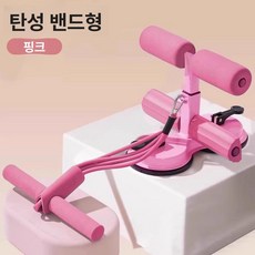 싯업 벤치 식스팩 운동 크런치 보조 푸시업 윗몸일으키기, 5.강화 이중 흡착 핑크 와이드 이중 흡착 3단