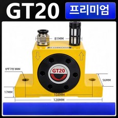 공압 진동기 터보형 GT, 기본 모델명/품번, 디럭스 GT-20