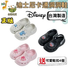 Disney 迪士尼卡通洞洞鞋