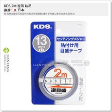 KDS 2M 逆向貼尺 13mm STB13-02BP 逆目盛 量測 機台 附背膠, 1個
