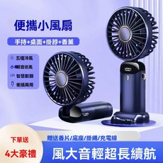 N15 可折疊手持電風扇 90度可調角度 Type-C充電, 深海藍,10000毫安