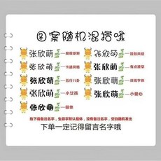 兒童姓名貼 寶寶書本帖 防水撕不爛 卡通圖案 幼兒園名字貼, 1個, 女孩體 拍下記得備註名字,42貼可1個寶寶名字