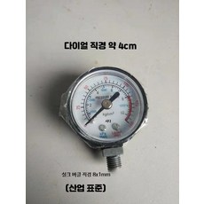 차량용 12V 공기압 펌프 싱글 듀얼 호환, 2_측면연결공기펌프압력계4cm, 1개