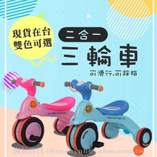 淘氣寶貝 童車 兒童 學步車 三輪腳踏車 三輪車 學步車 滑行車 帶音樂燈光 可調音量大小, 粉紅色, 1個