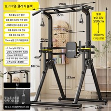 홈트기구 실내 풀업바 가정용 원룸 공간활용 접이식 홈짐 웨이트머신 다기능, (플래그십-클래식 블랙+삼각 링+양발 보조 밴드)접이식