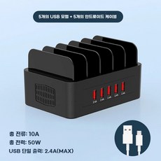 업소용 15포트 충전기 스터디 다중충전 카페 펜션 멀티 포트, C. 5포트 USB 충전기총 출력 50W 안드로이드 케