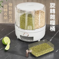 多功能旋轉分格米桶 透明視窗定量取米 密封防潮保鮮米箱, 珍珠白, 1個