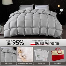 asella 사계절용구스이불 호텔침구 겨울구스이불 거위털이불, 1단계 그레이