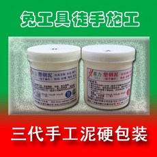 【 199出貨】塑鋼泥 瓷白第三代麗晶鋼含釉填縫劑 魔塑鋼防霉 AB土堵漏膠泥, 1個, 1000克瓶裝白色