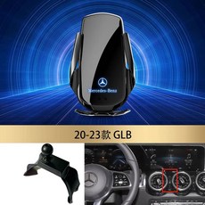 전용 거치대 충전기 차량 무선 충전 휴대폰 고속, J. 엘레강트 블랙 2024 GLB